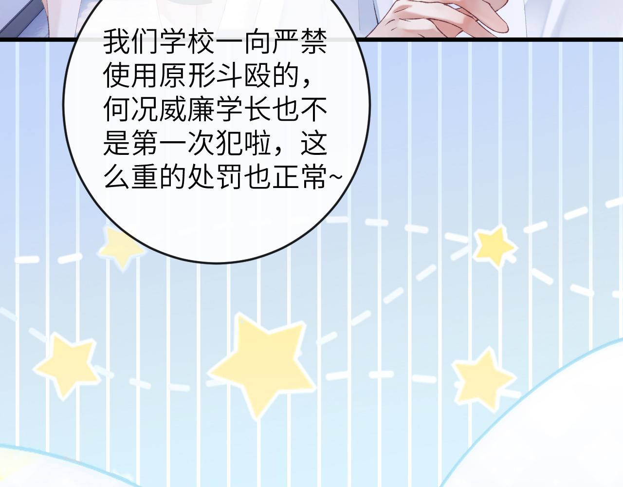 第8话 猛吸毛茸茸！31