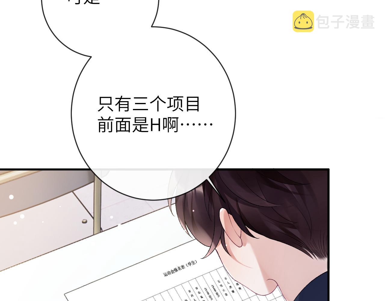 第35话 情侣装25