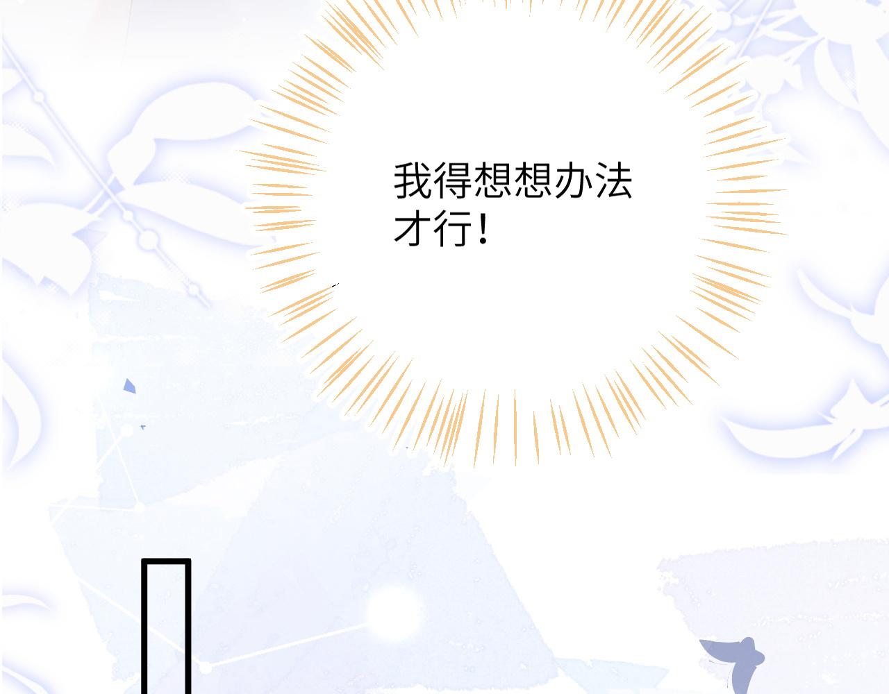第8话 猛吸毛茸茸！76