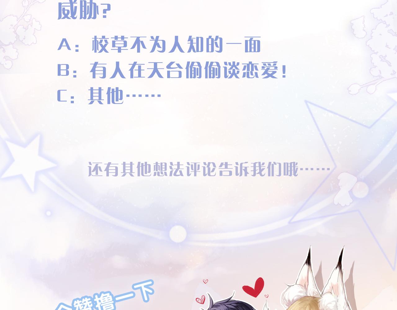 第15话 两人的秘密118