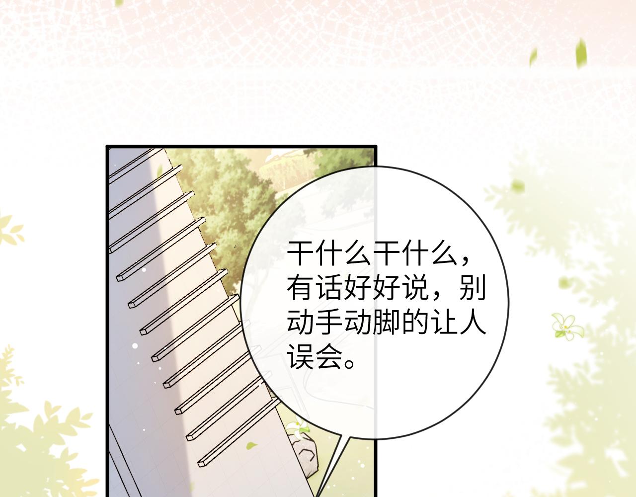 第38话 “放水”59