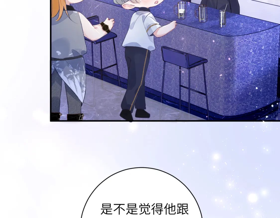 第44话 盛秋艾，做我的妖吧44