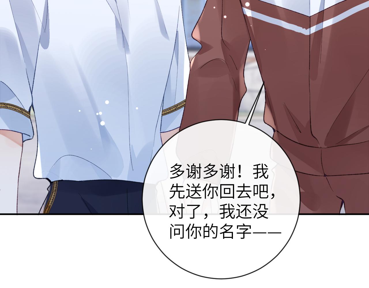 第37话 吃醋10