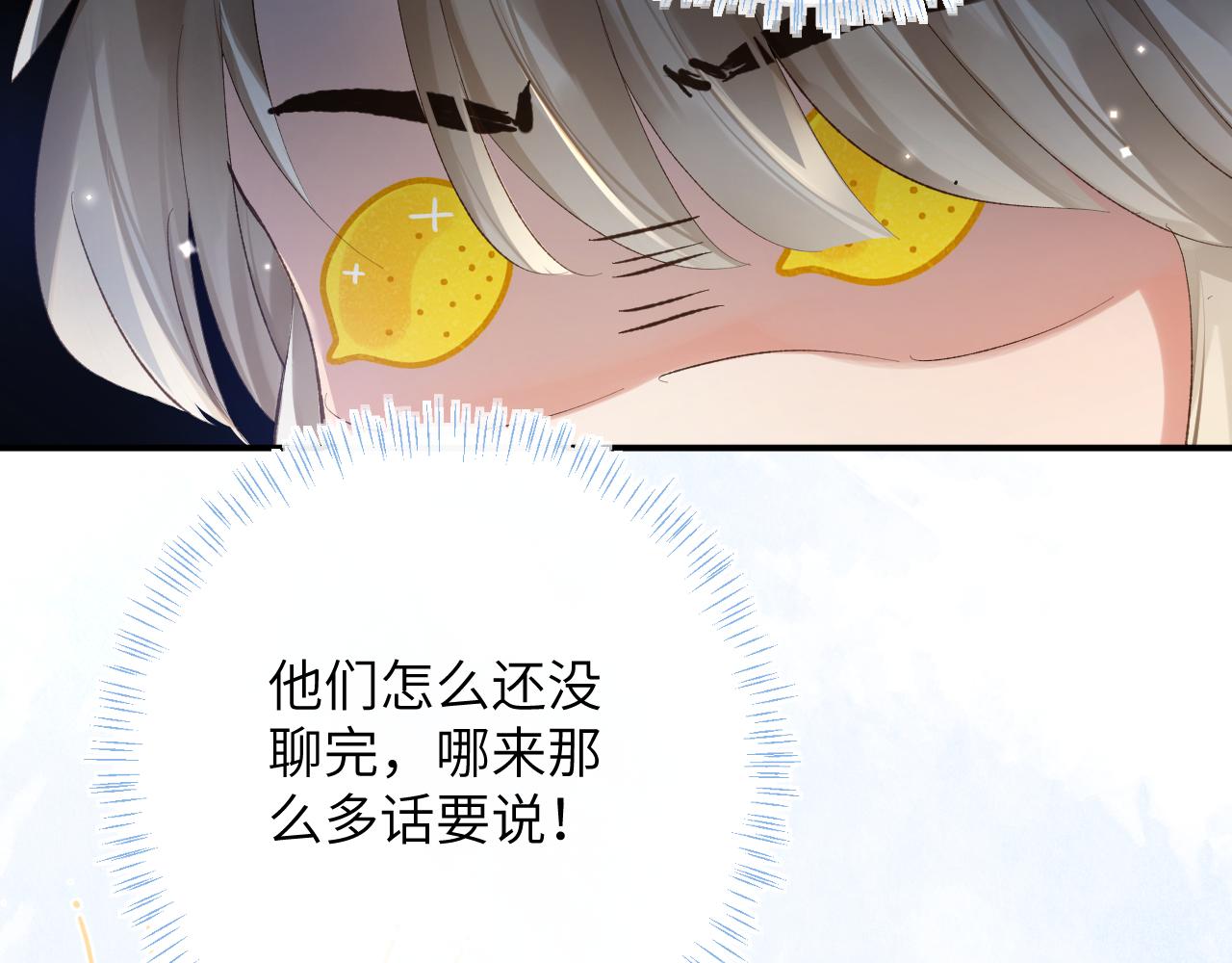 第31话 想起你就脸红65