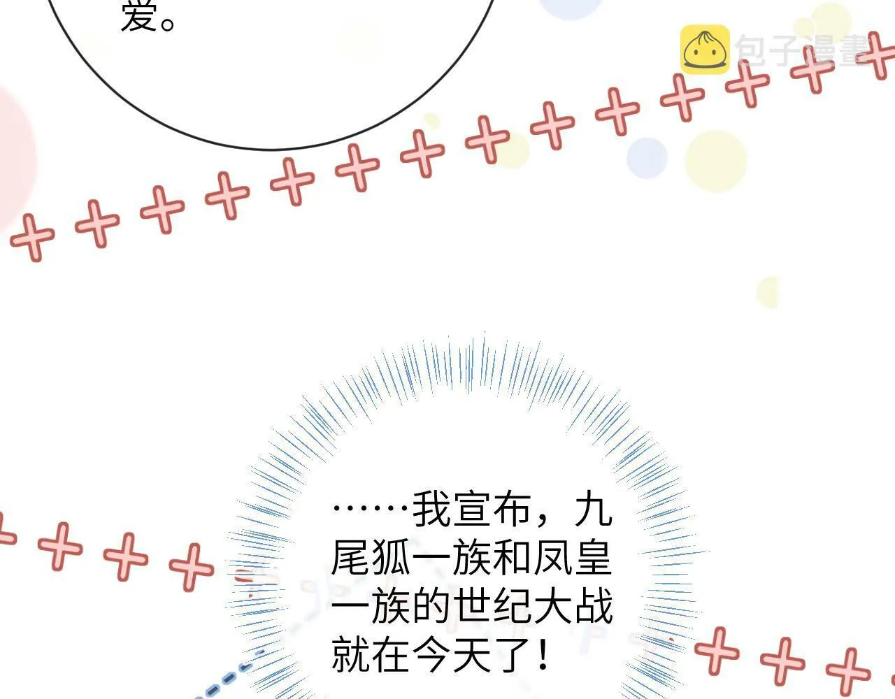 第28话 吱吱的身份是？54