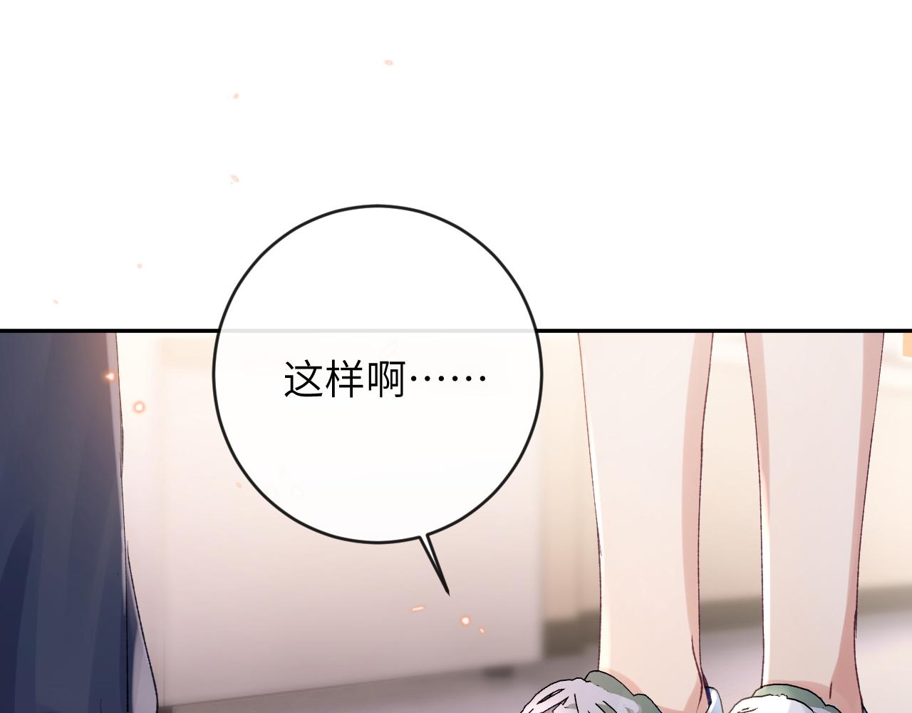 第15话 两人的秘密83