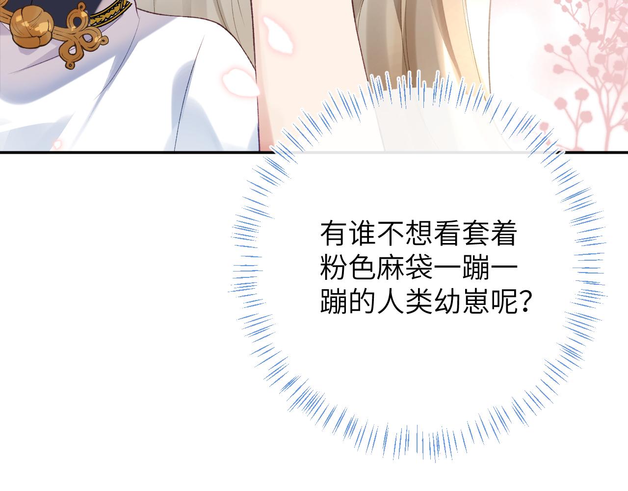 第35话 情侣装39