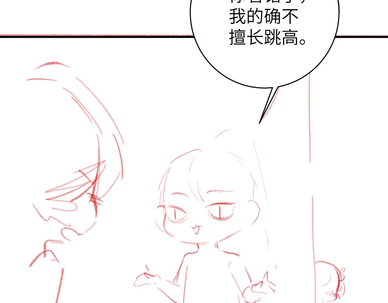 第37话 吃醋94