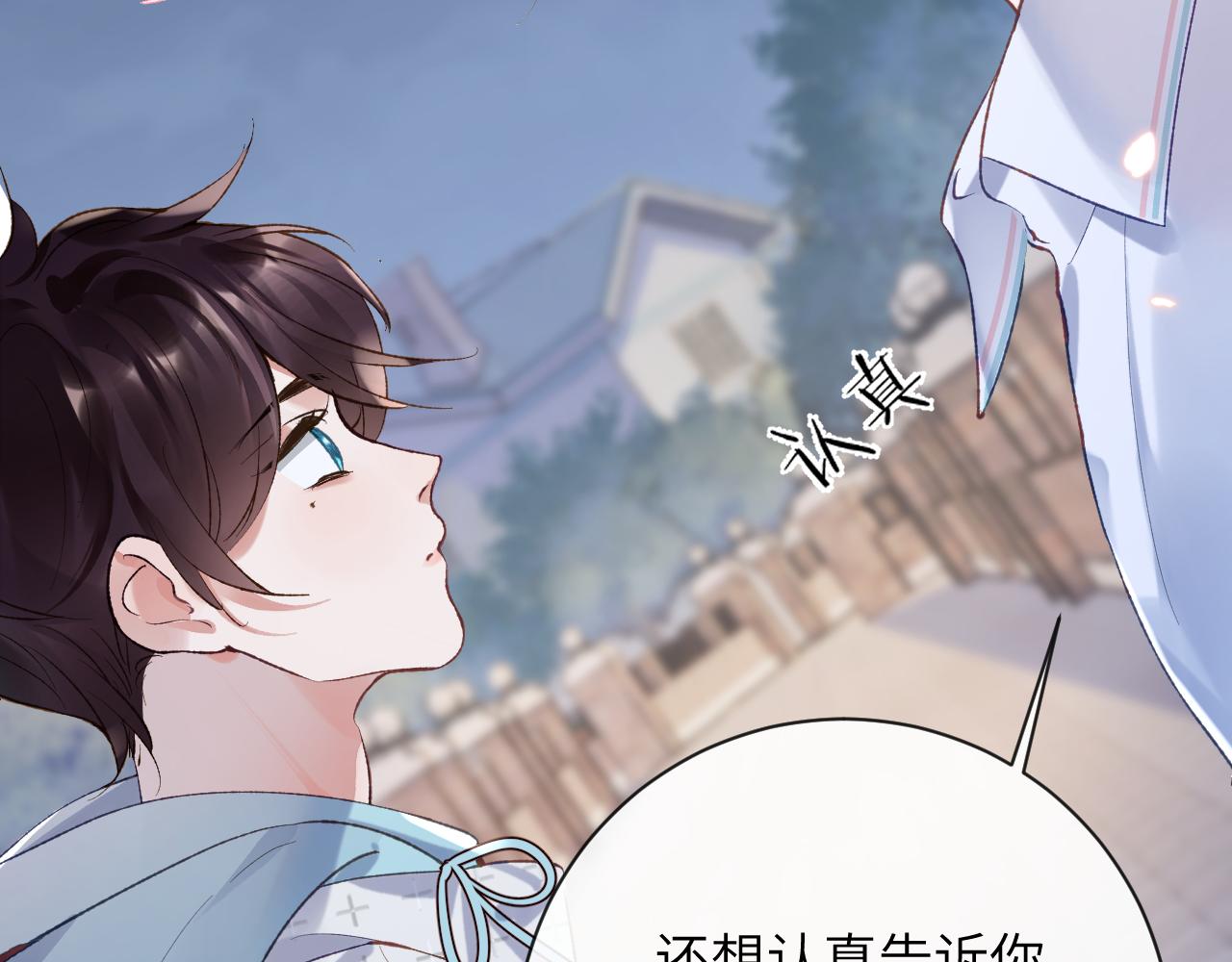 第29话 带你见爸妈29