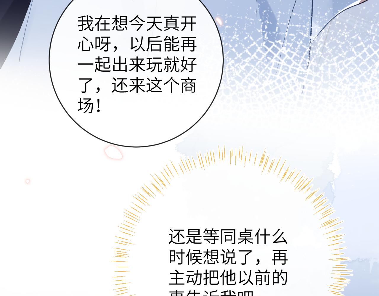 第34话 你逃不掉了16