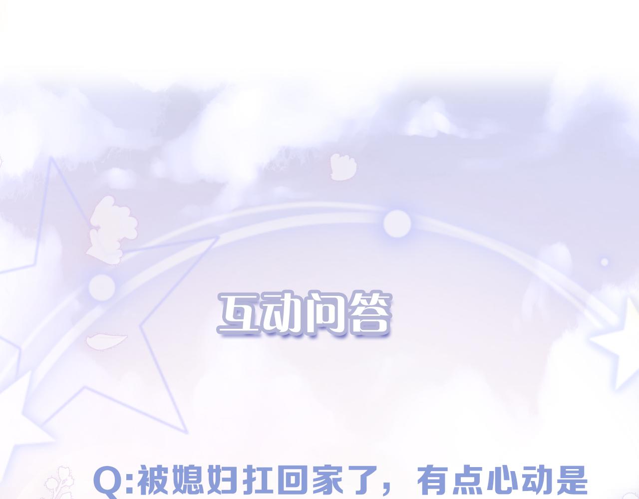 第29话 带你见爸妈96