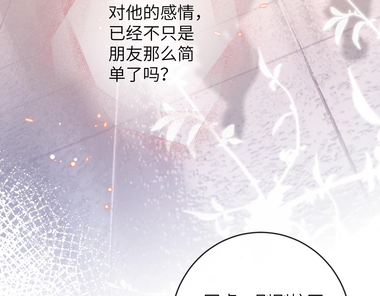 第15话 两人的秘密62