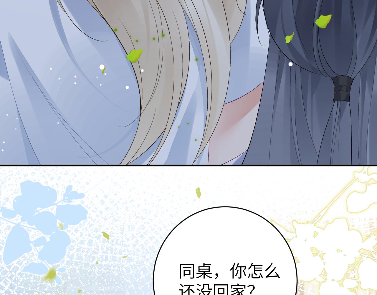 第35话 情侣装56