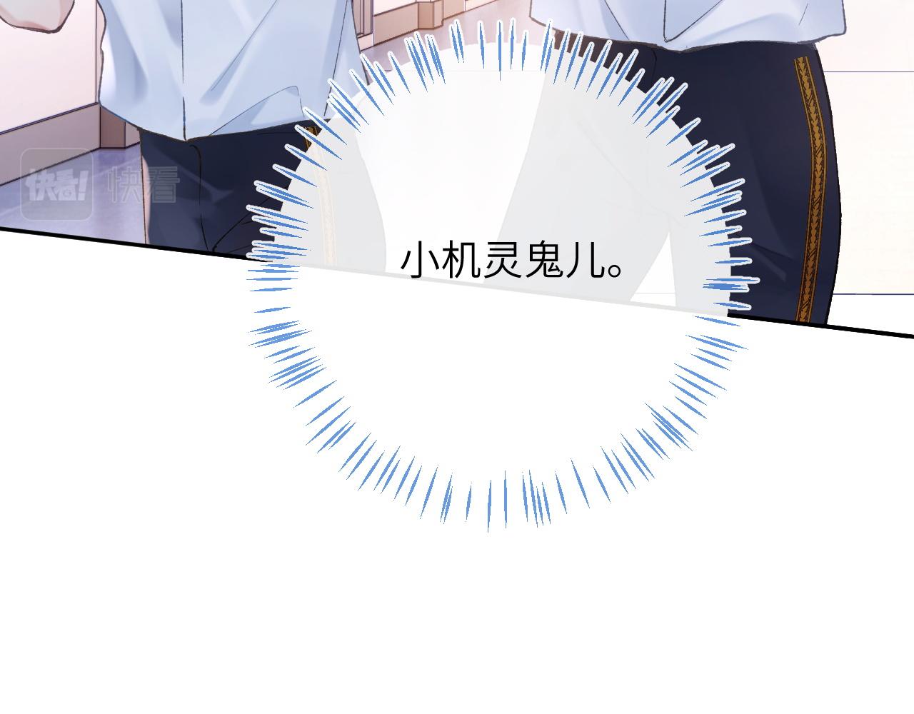 第10话 帅气校草英雄救“美”34