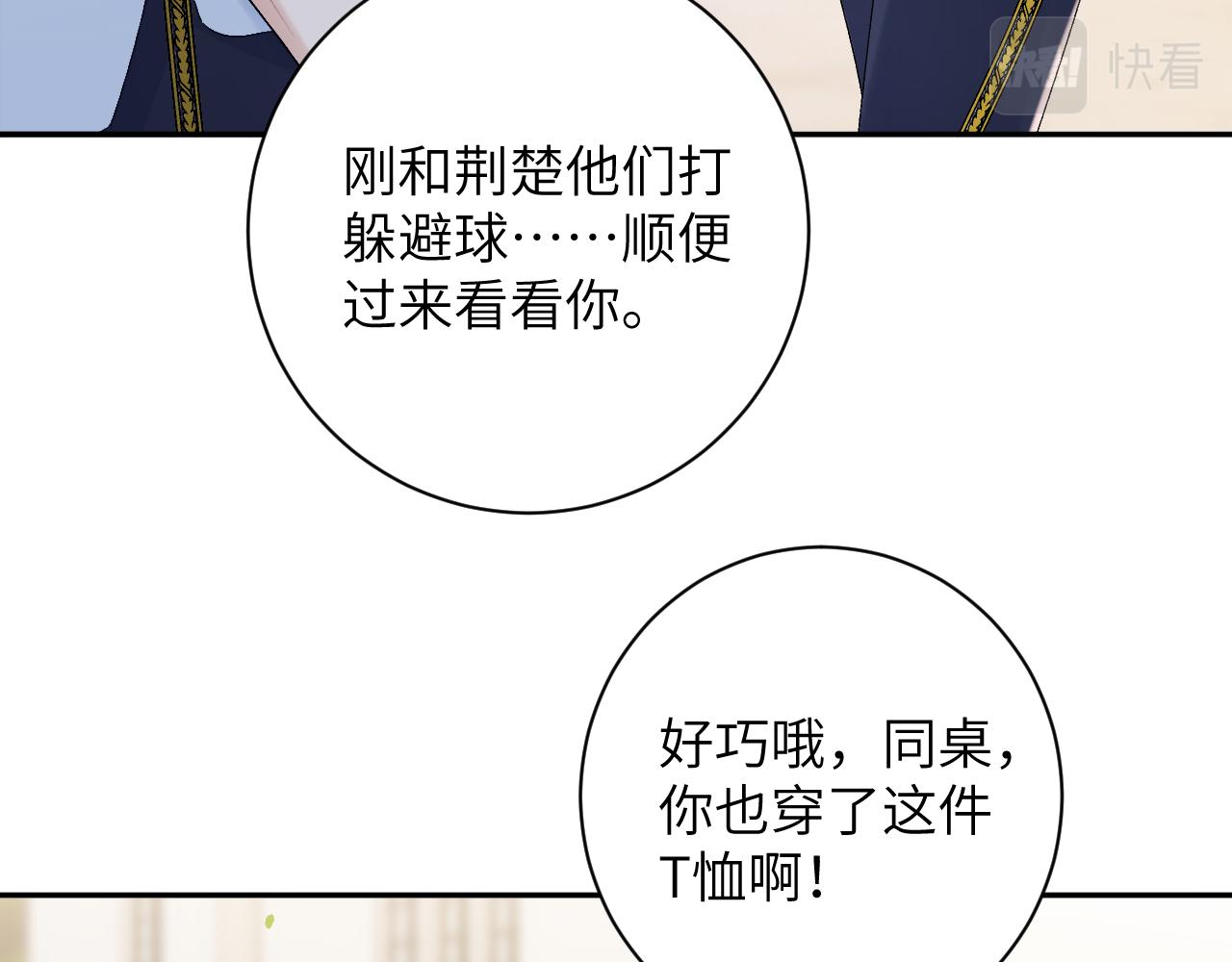 第35话 情侣装59