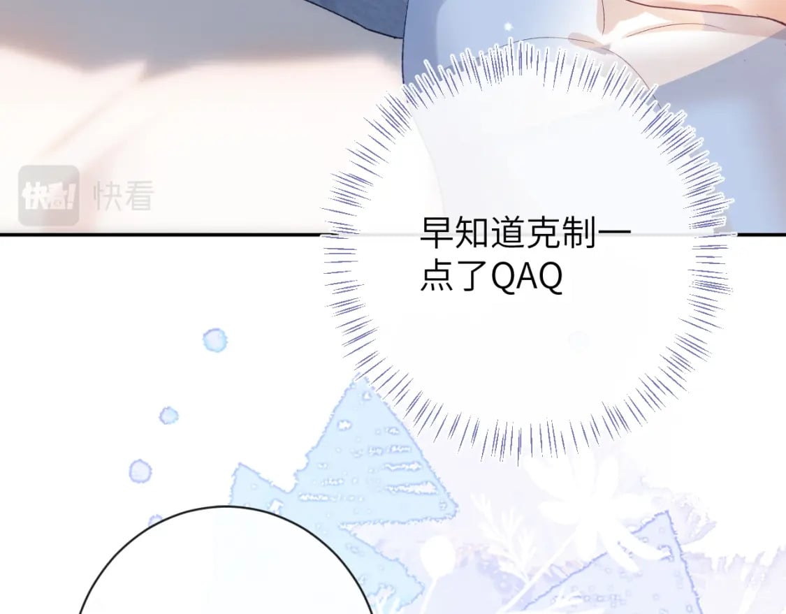 第48话 以后你有我了51