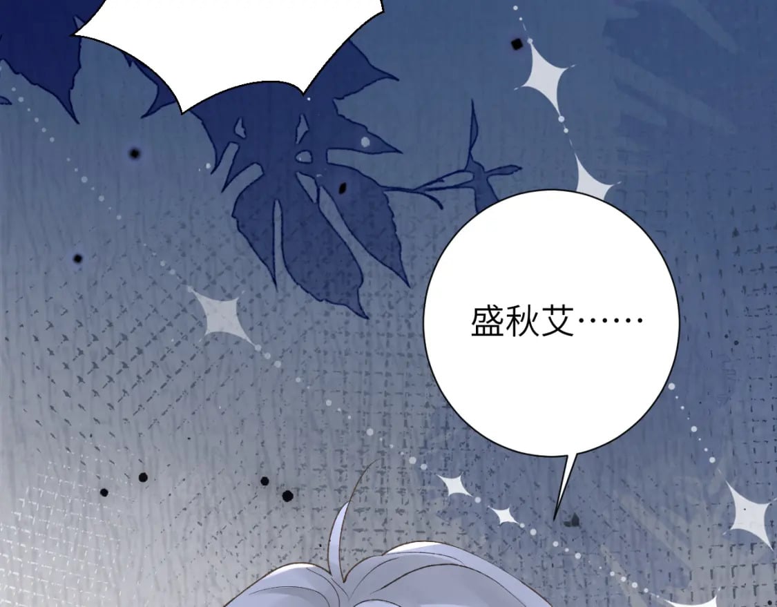 第47话 你会抱我吗17