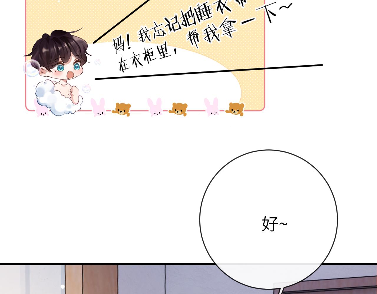 第30话 你们住在一起了？40