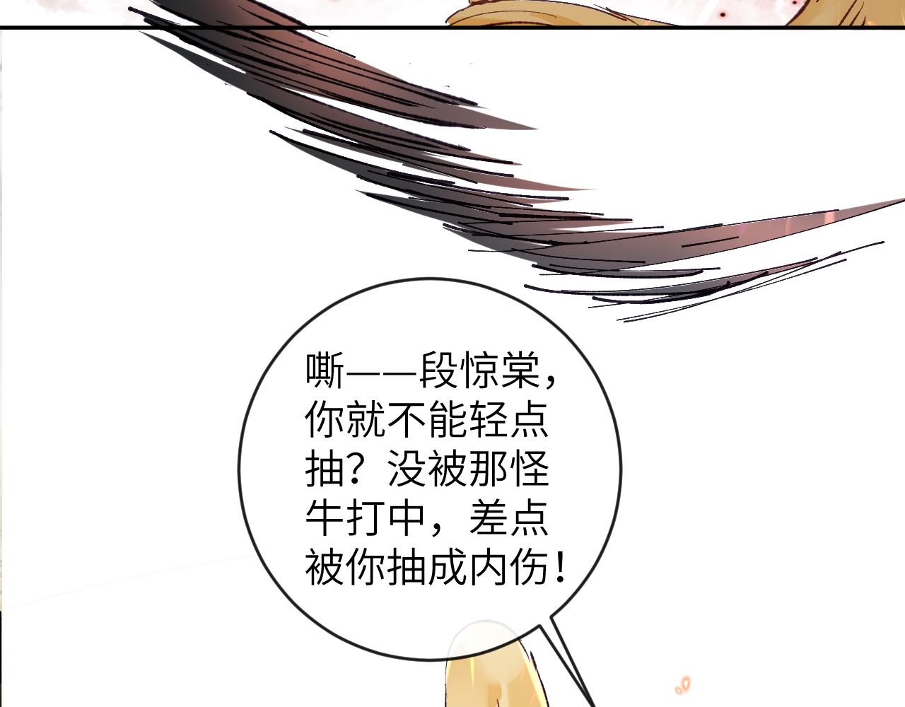 第22话 饮下尾尖血22