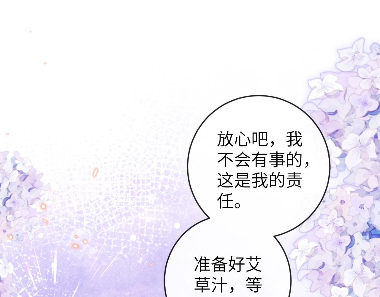 第21话 双重幻境87