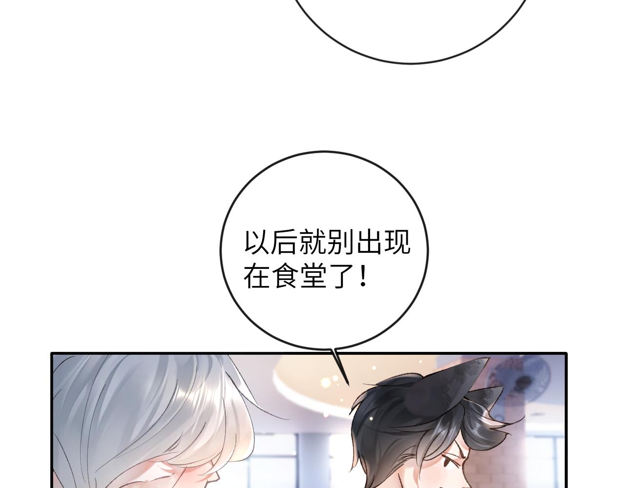 第11话 同桌二人相互维护6