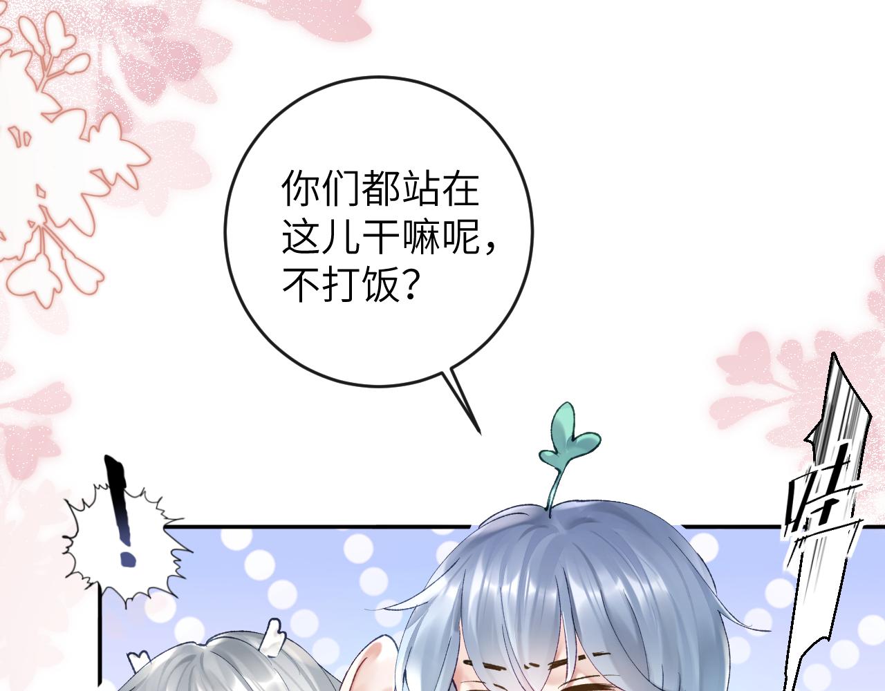 第11话 同桌二人相互维护21