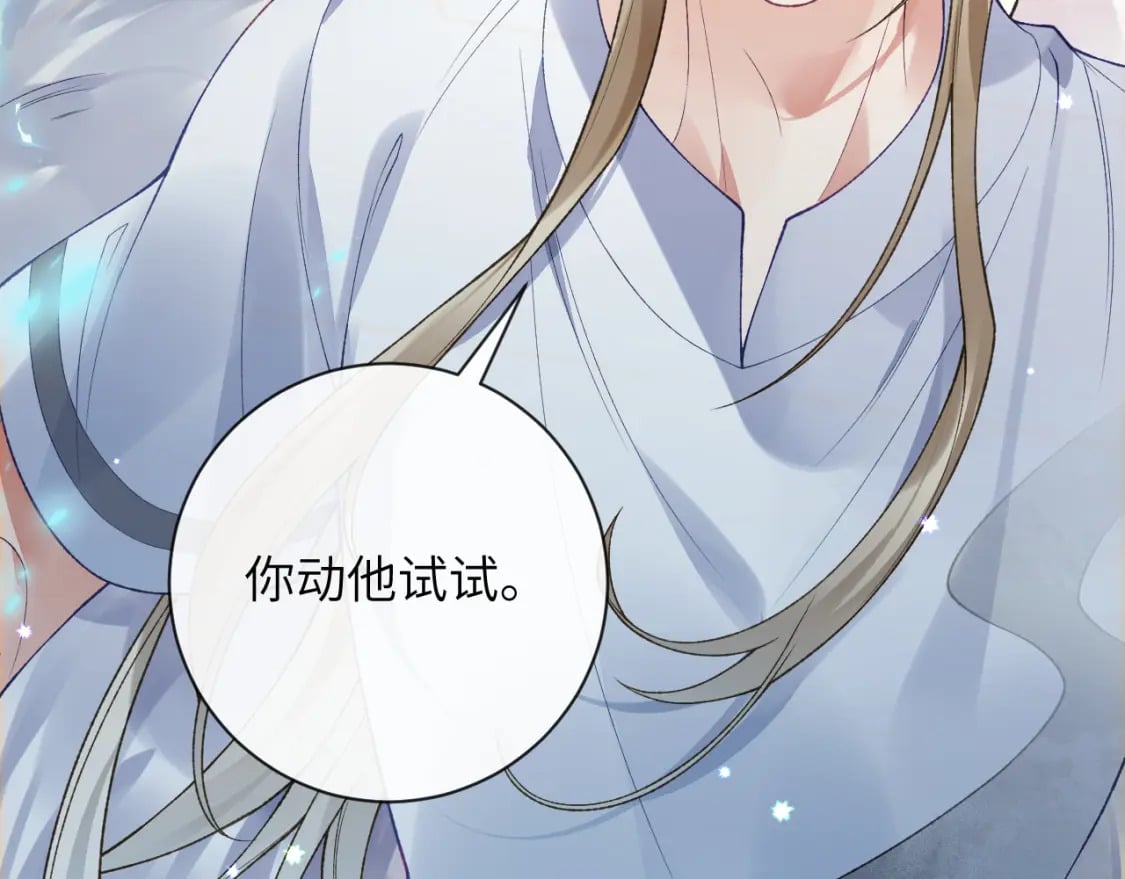 第51话完结篇 他可是除妖师的后代73
