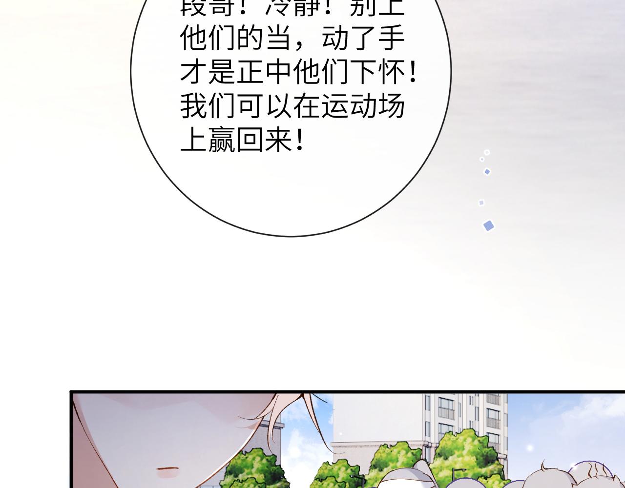 第36话 是心动的感觉！21