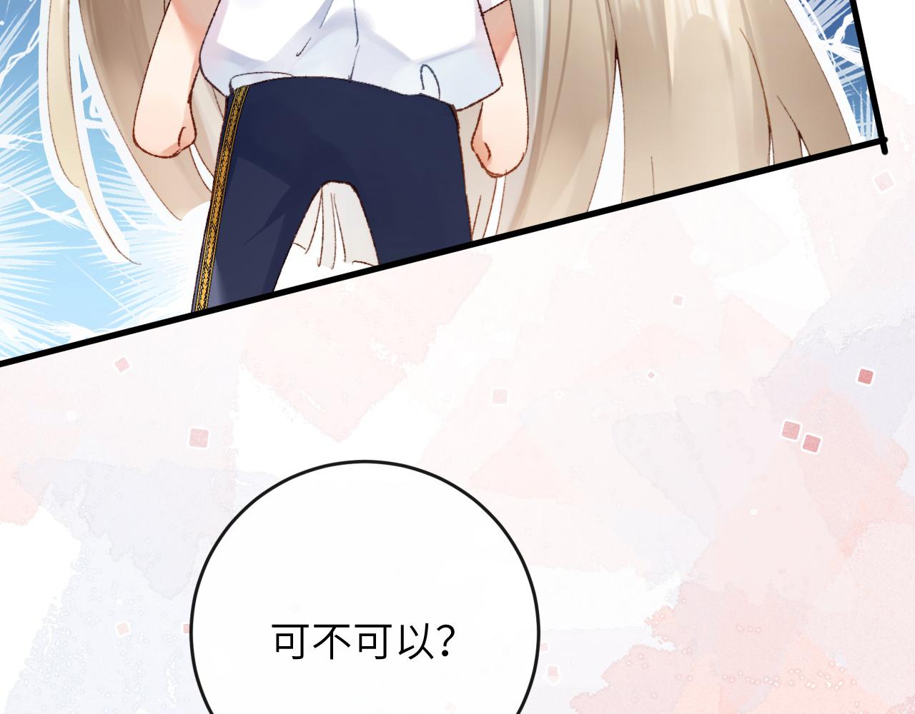 第2话 同桌是校霸九尾狐？！138