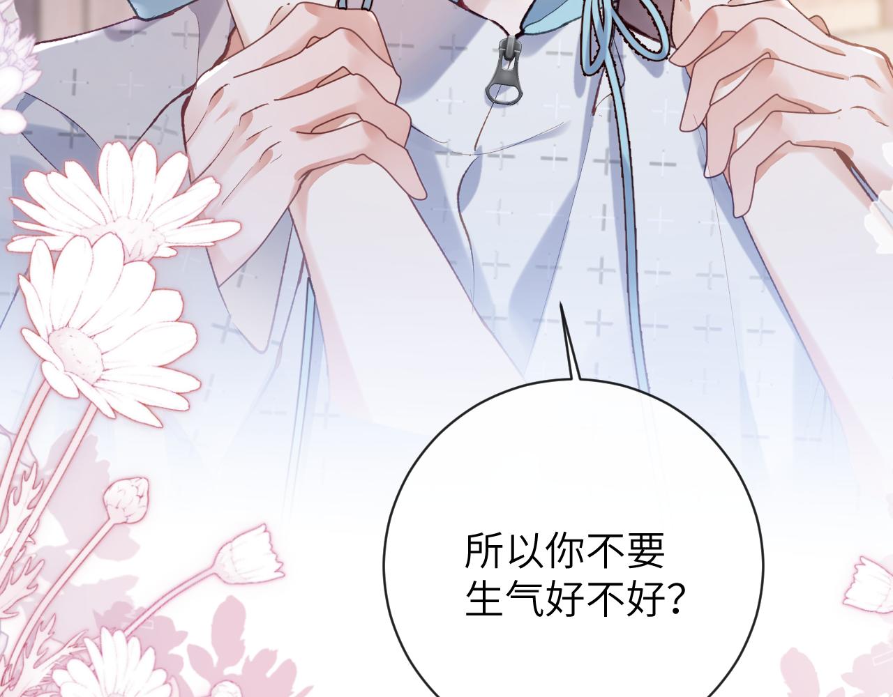 第29话 带你见爸妈24
