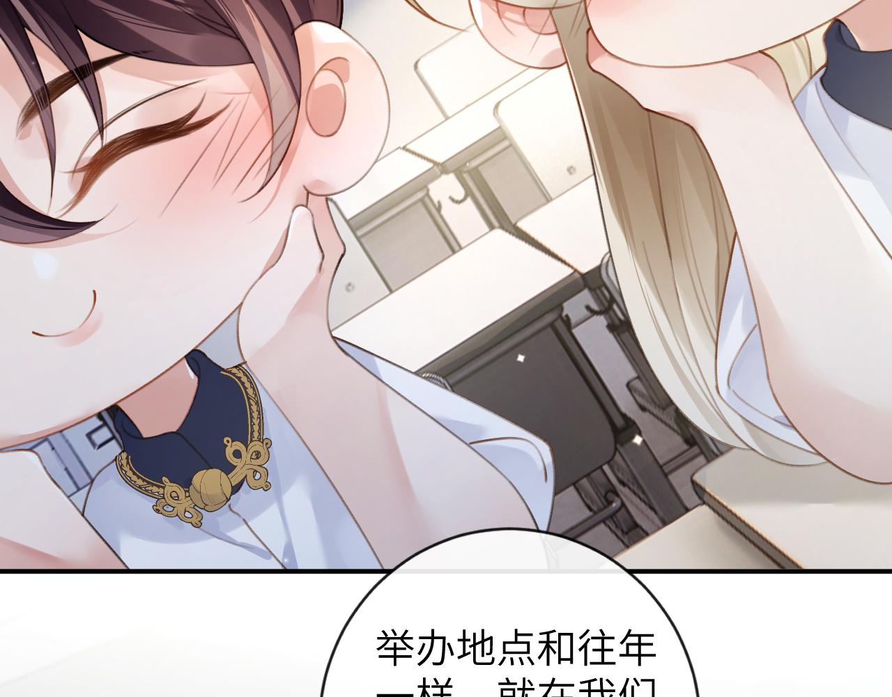 第35话 情侣装9