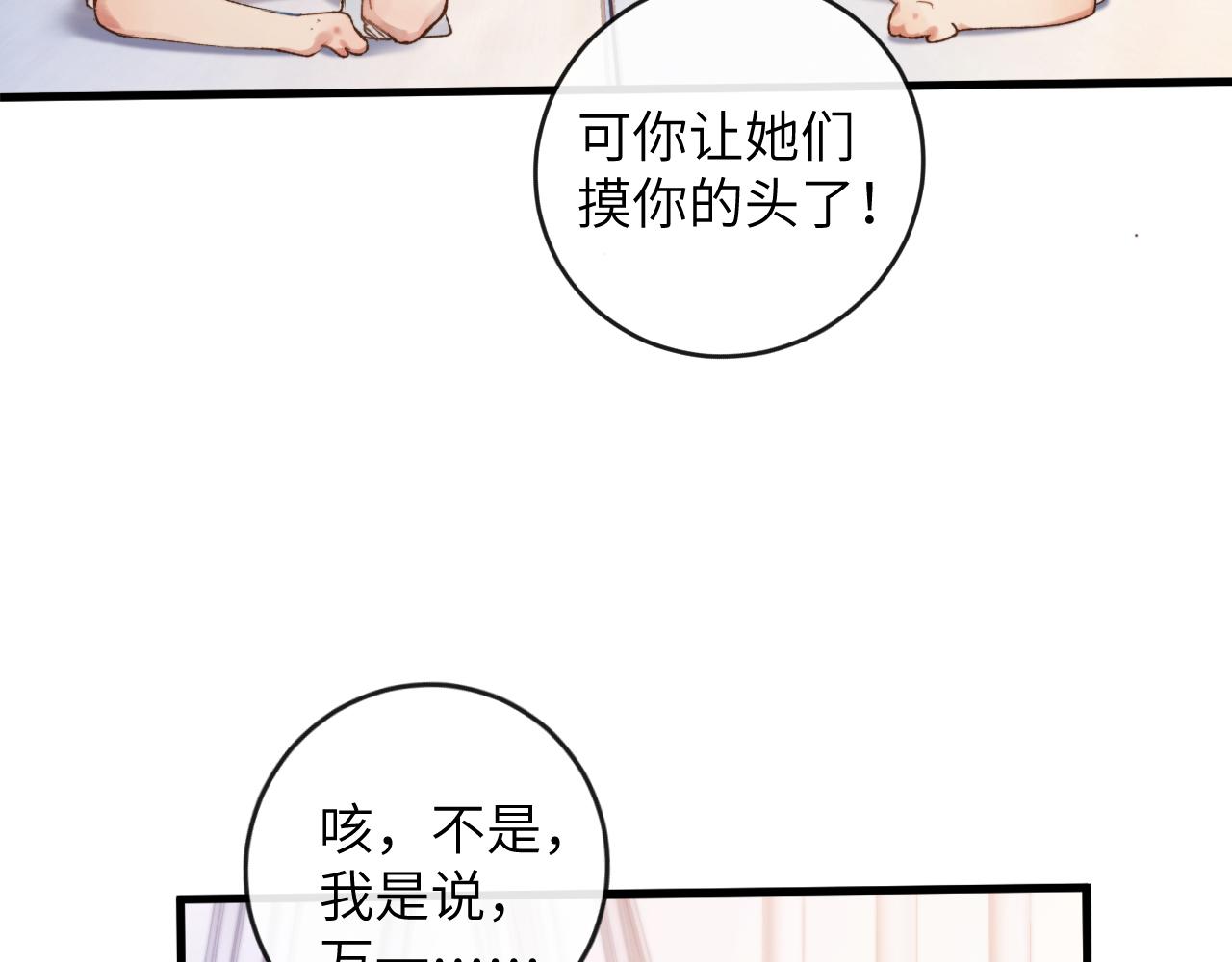 第5话 蔚枝暴打校园混混9