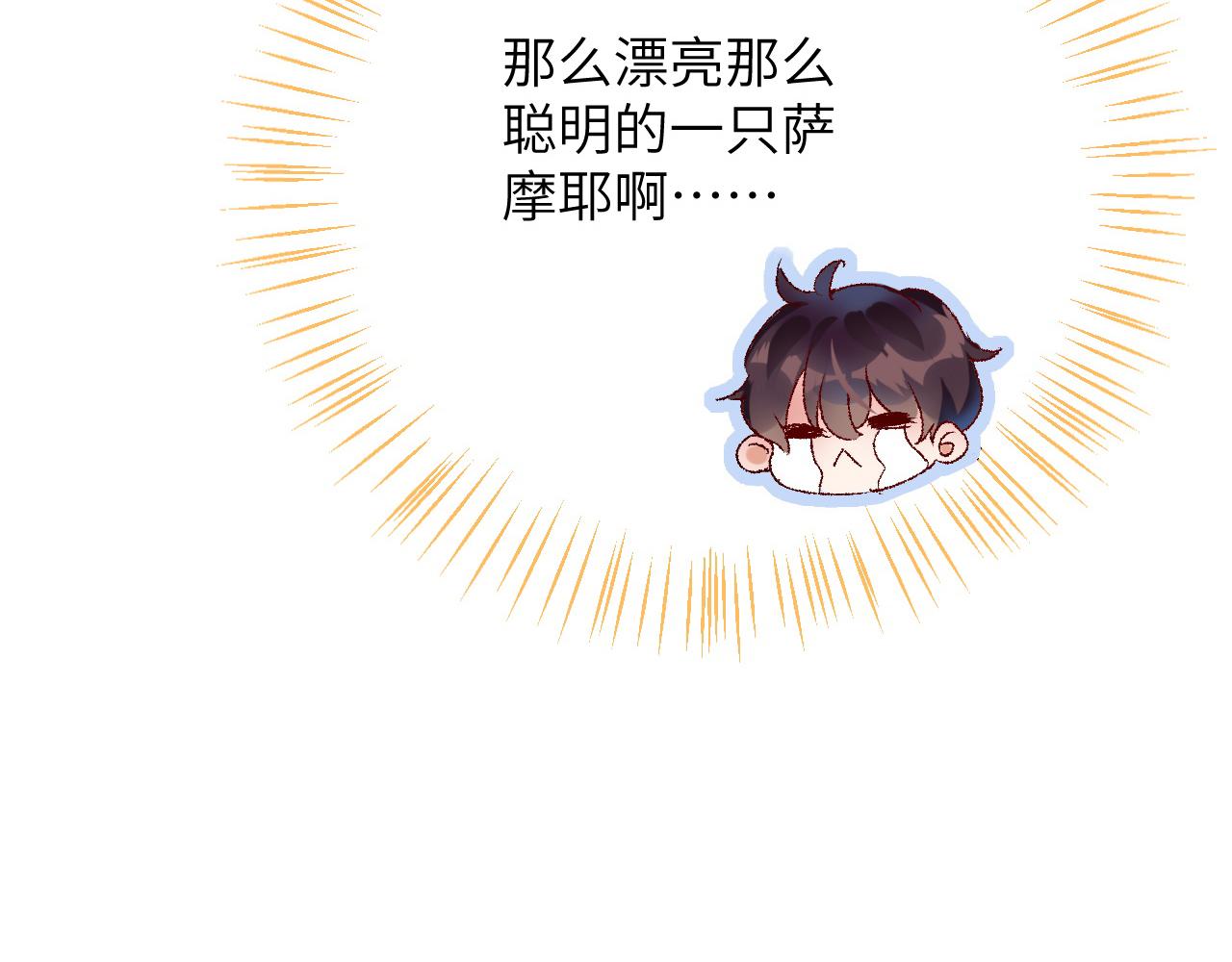 第2话 同桌是校霸九尾狐？！34