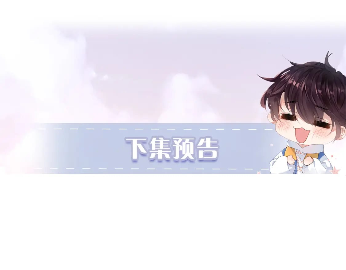 第44话 盛秋艾，做我的妖吧110