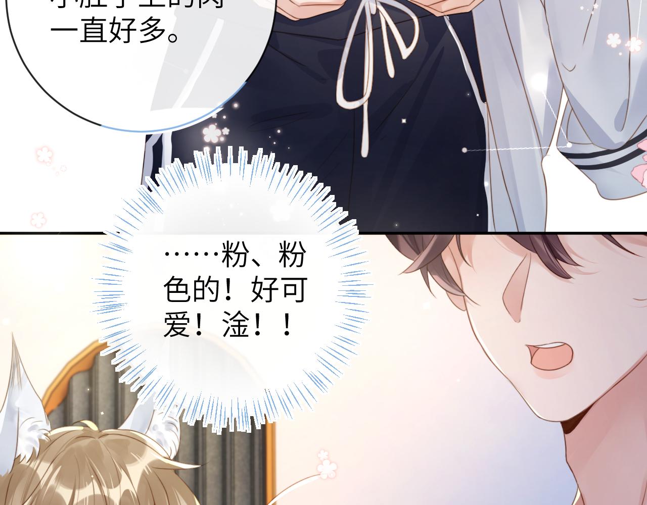 第33话 一起试衣服39