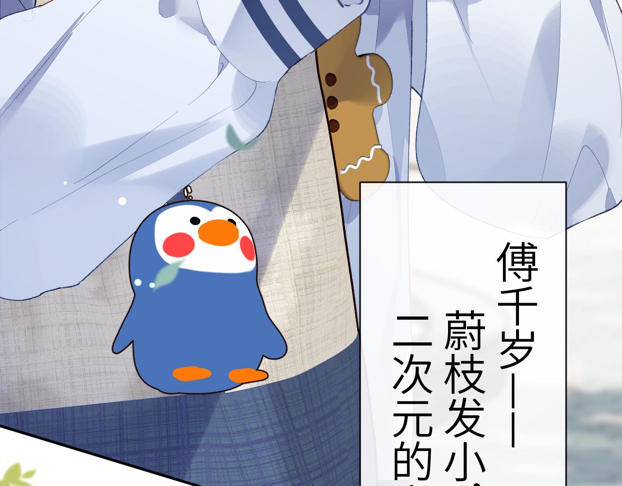 第32话 你们真的只是同桌？39