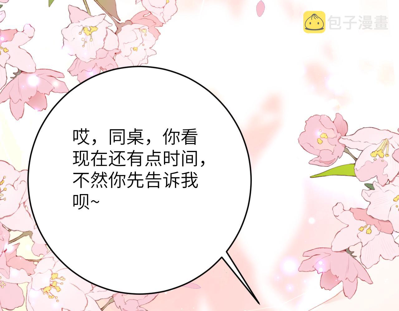 第15话 两人的秘密30