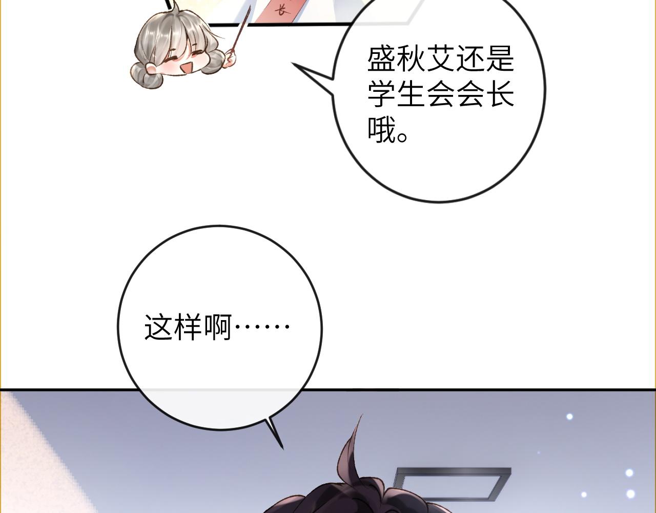 第10话 帅气校草英雄救“美”59