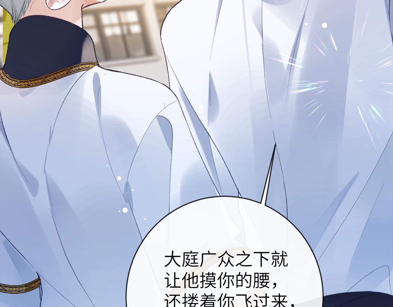 第37话 吃醋18