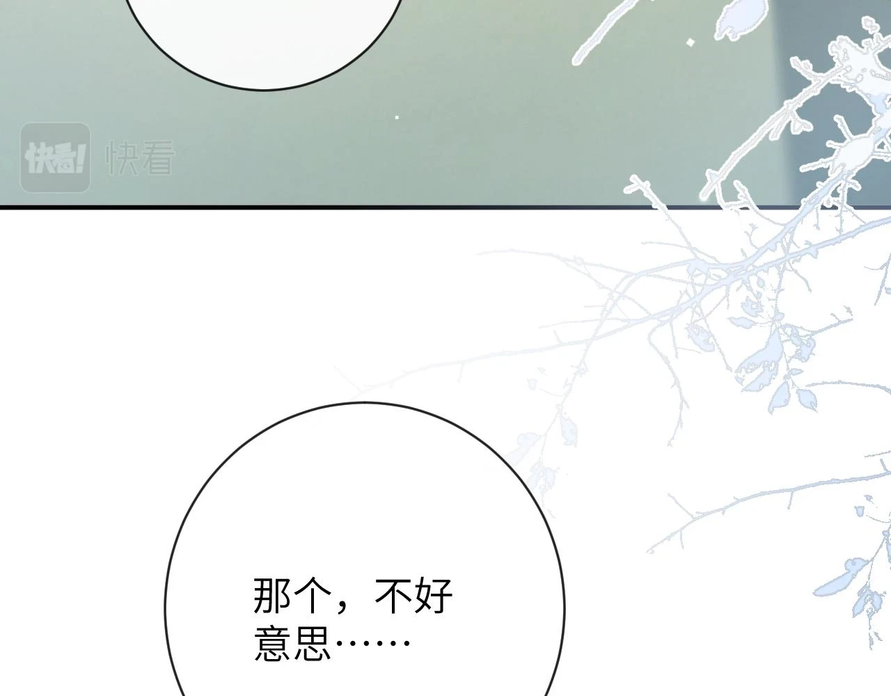 第41话 同桌，我是怪物吗？30