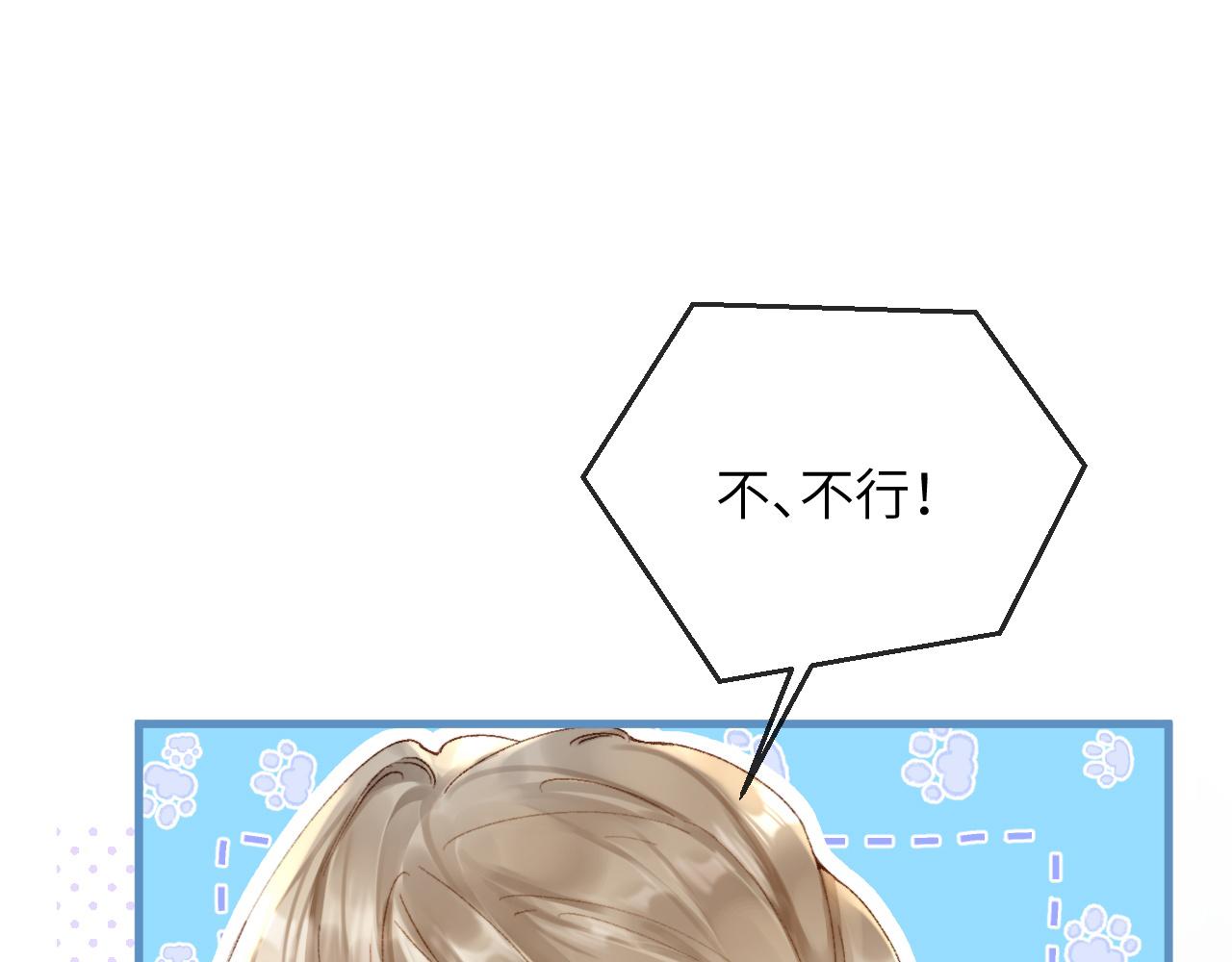 第3话 毛绒控请求rua毛毛！74
