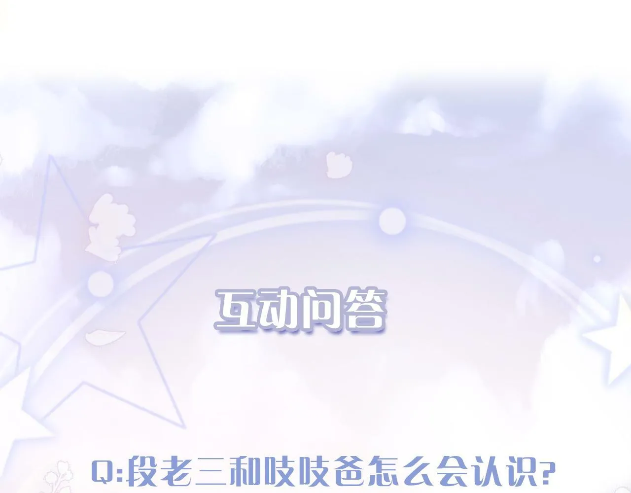 第28话 吱吱的身份是？100