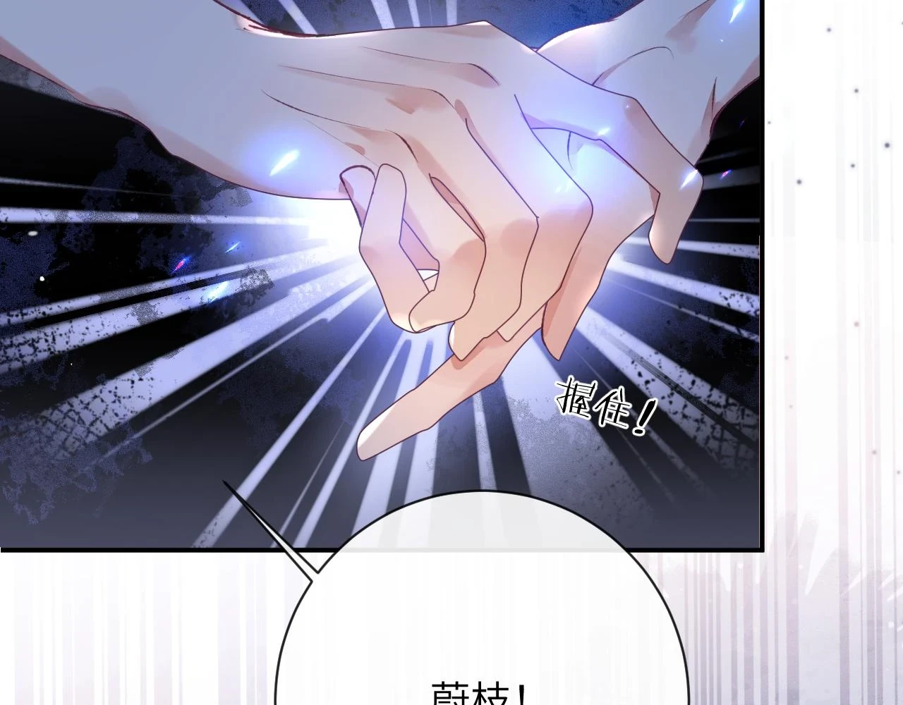 第41话 同桌，我是怪物吗？54
