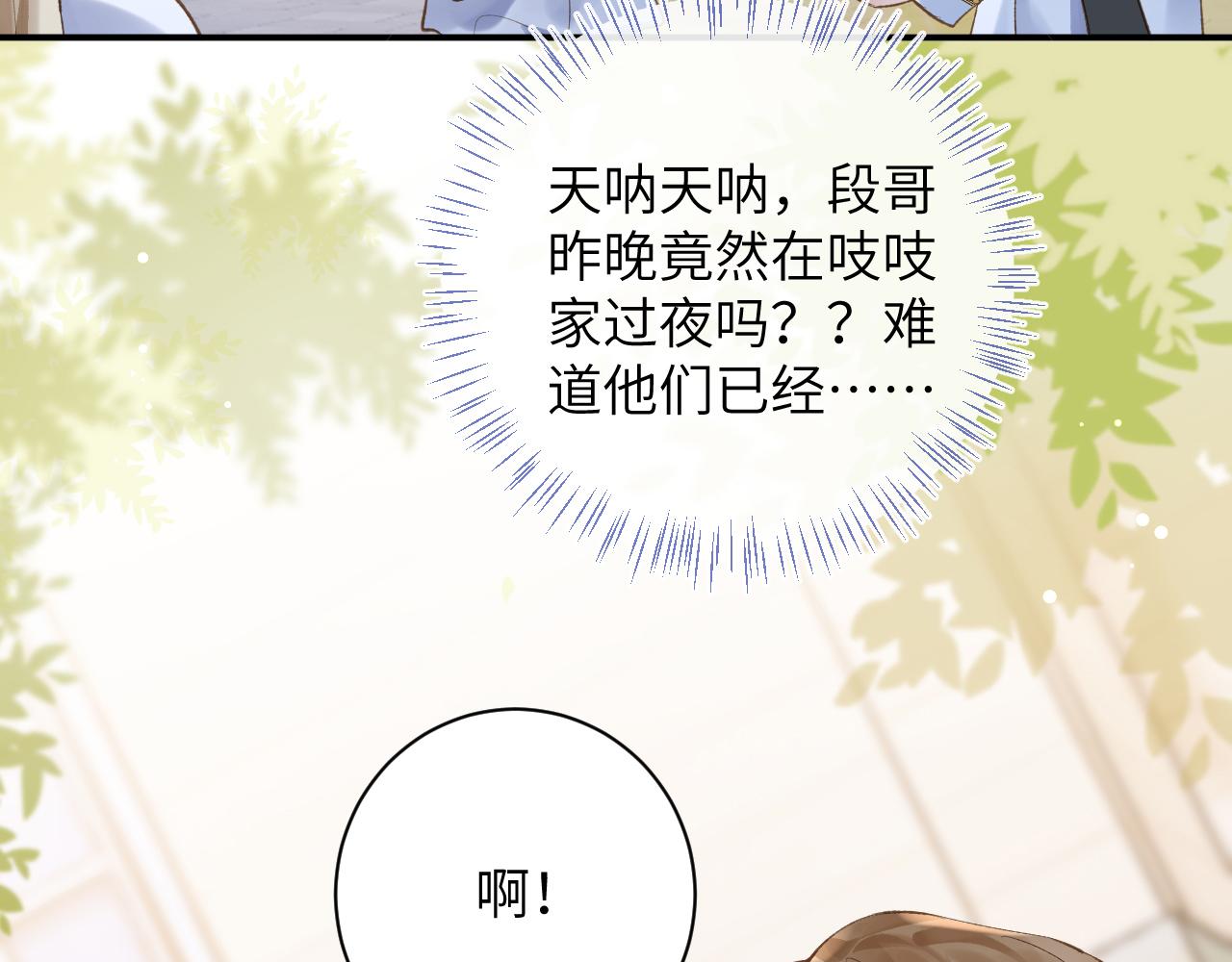 第30话 你们住在一起了？88