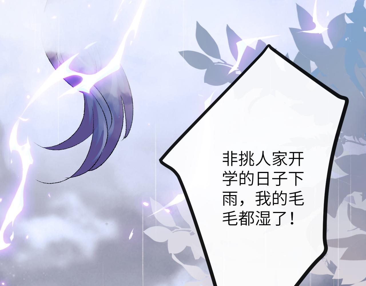 第2话 同桌是校霸九尾狐？！47