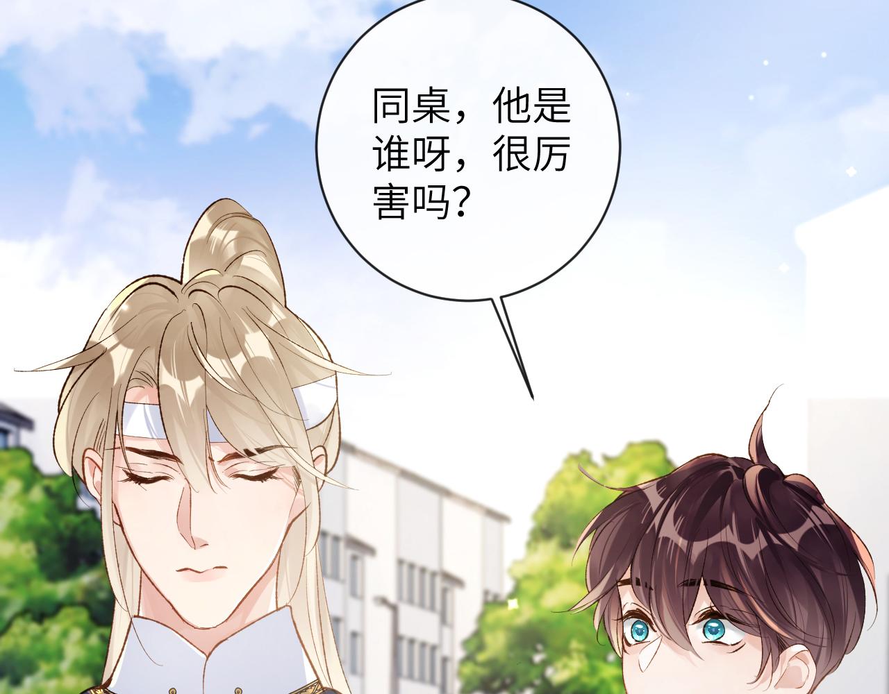 第36话 是心动的感觉！23
