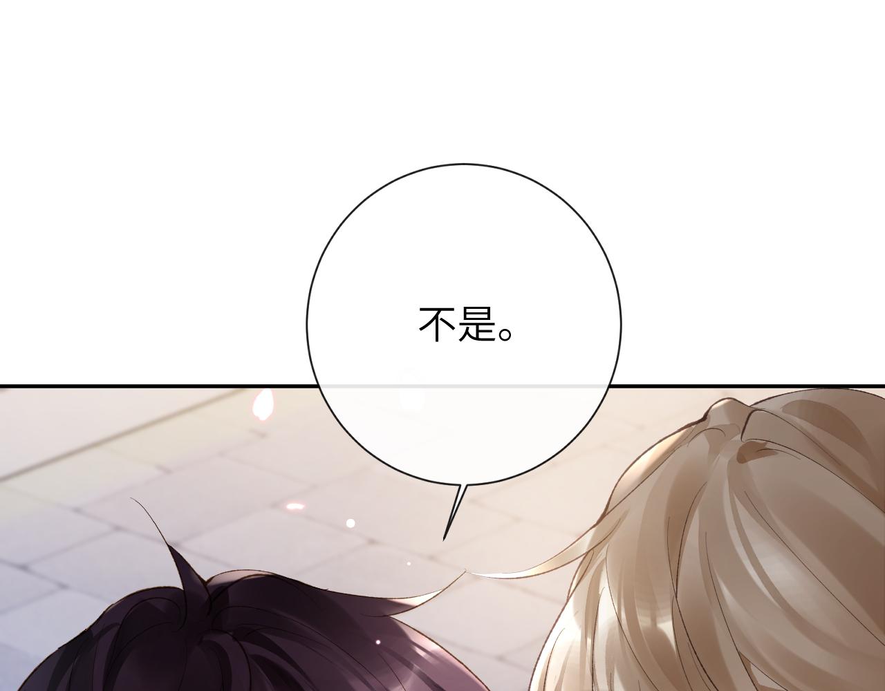 第29话 带你见爸妈13