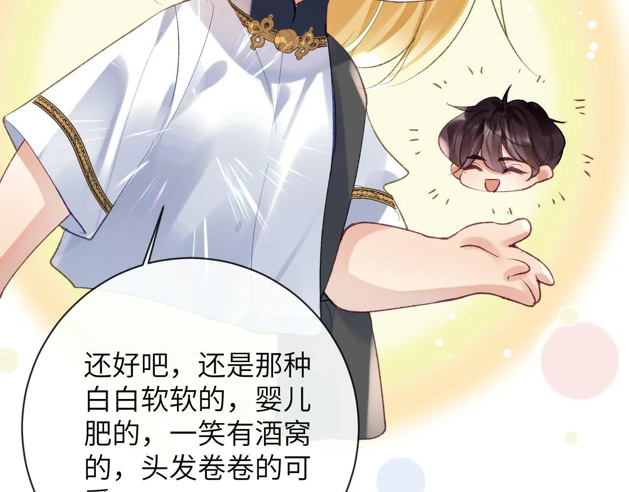 第28话 吱吱的身份是？53