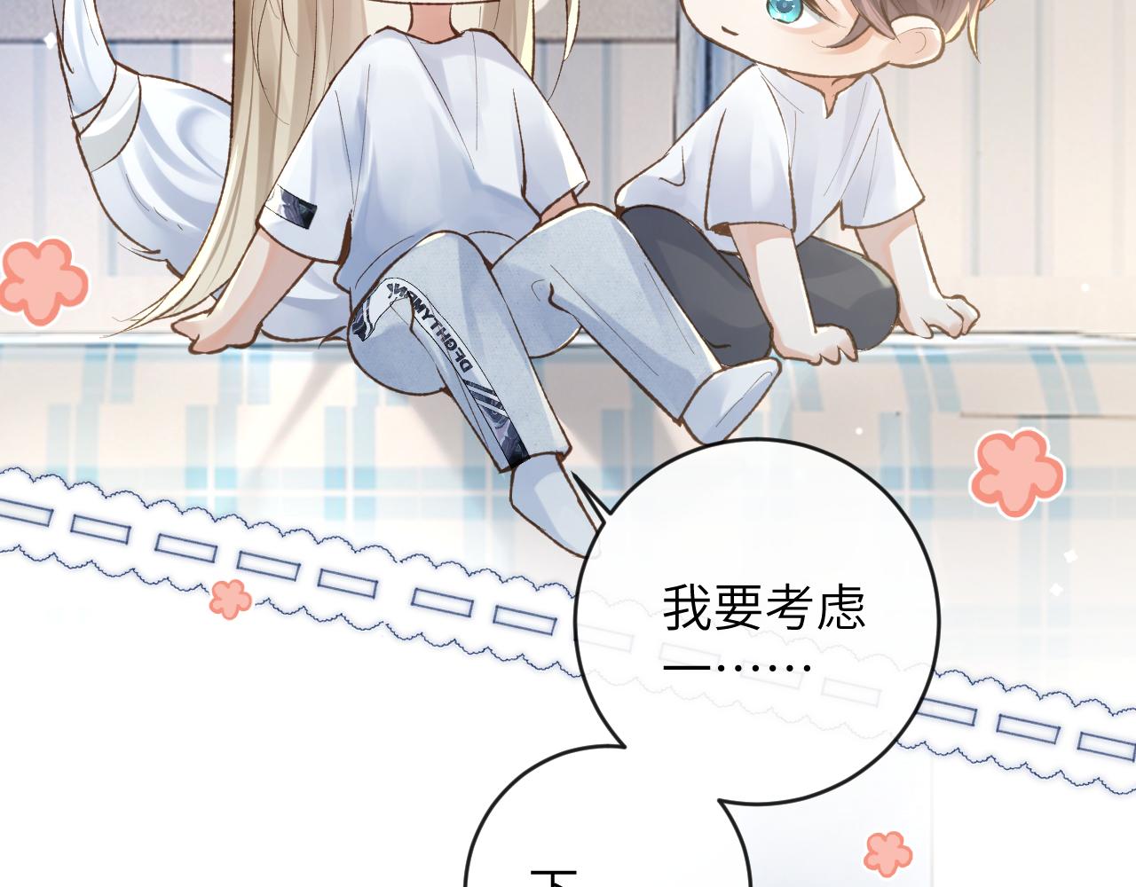第25话 吱吱要开窍了？48