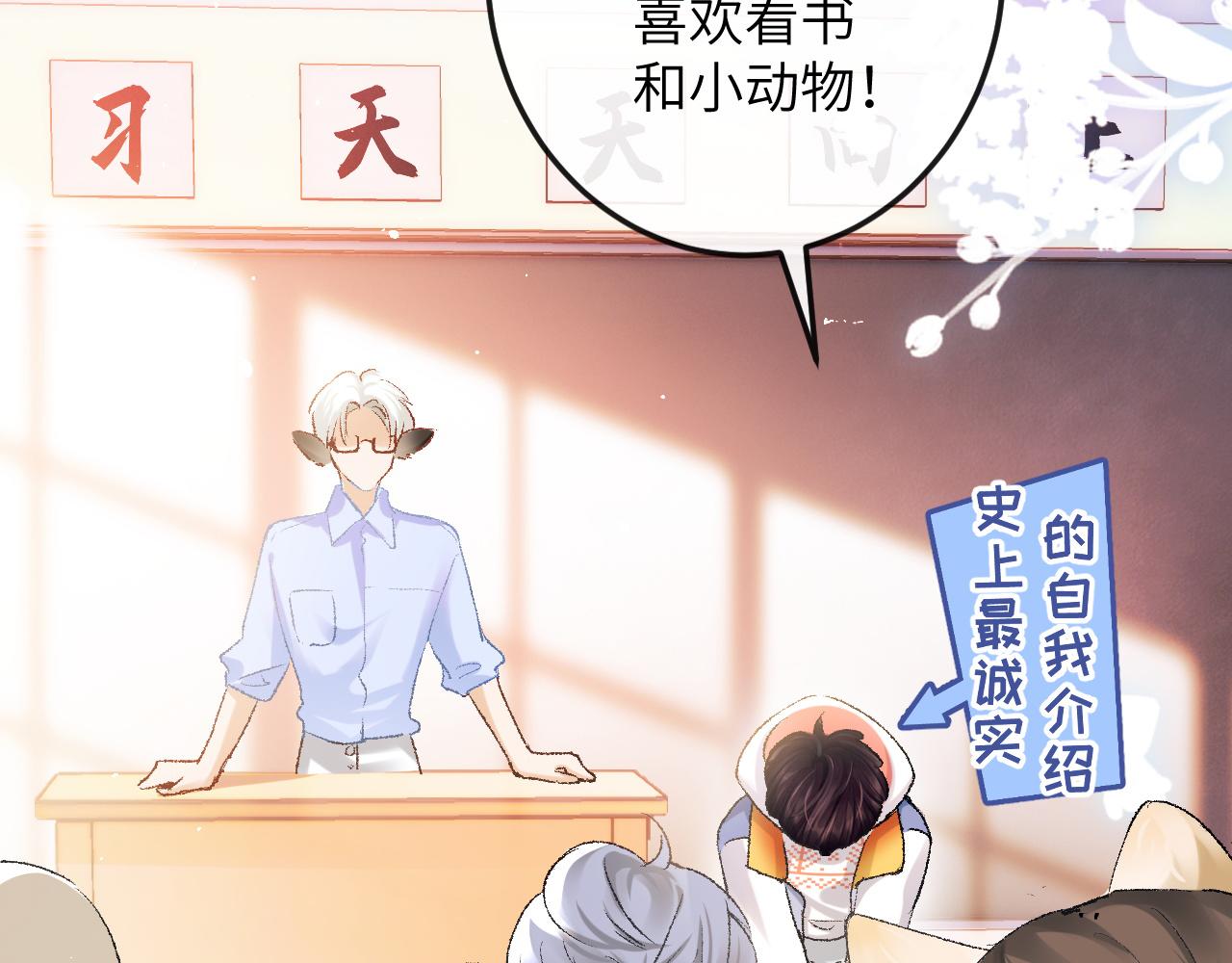 第2话 同桌是校霸九尾狐？！68